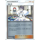 カルネ (ミラー仕様) 148/173 SM12a サポート ポケモンカードゲーム サン&ムーン ハイクラスパック TAG TEAM GX タッグオールスターズ